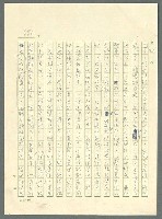 主要名稱：古拉格群島　第三部圖檔，第902張，共1374張