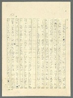 主要名稱：古拉格群島　第三部圖檔，第904張，共1374張