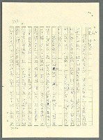 主要名稱：古拉格群島　第三部圖檔，第905張，共1374張