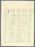 主要名稱：古拉格群島　第三部圖檔，第906張，共1374張