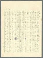主要名稱：古拉格群島　第三部圖檔，第908張，共1374張