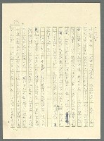 主要名稱：古拉格群島　第三部圖檔，第909張，共1374張