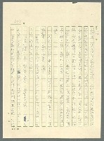 主要名稱：古拉格群島　第三部圖檔，第910張，共1374張