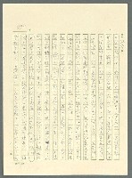 主要名稱：古拉格群島　第三部圖檔，第911張，共1374張