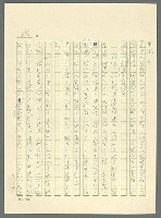 主要名稱：古拉格群島　第三部圖檔，第912張，共1374張