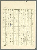 主要名稱：古拉格群島　第三部圖檔，第915張，共1374張