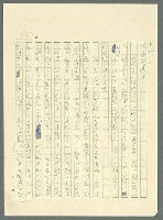 主要名稱：古拉格群島　第三部圖檔，第918張，共1374張