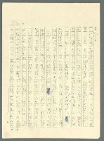 主要名稱：古拉格群島　第三部圖檔，第919張，共1374張