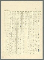 主要名稱：古拉格群島　第三部圖檔，第920張，共1374張