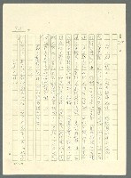主要名稱：古拉格群島　第三部圖檔，第921張，共1374張