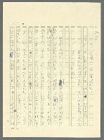 主要名稱：古拉格群島　第三部圖檔，第922張，共1374張