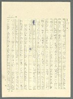 主要名稱：古拉格群島　第三部圖檔，第923張，共1374張