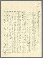 主要名稱：古拉格群島　第三部圖檔，第925張，共1374張