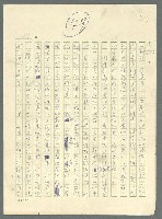 主要名稱：古拉格群島　第三部圖檔，第927張，共1374張