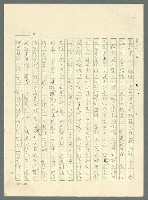 主要名稱：古拉格群島　第三部圖檔，第928張，共1374張
