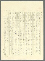 主要名稱：古拉格群島　第三部圖檔，第929張，共1374張