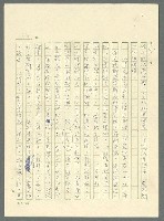 主要名稱：古拉格群島　第三部圖檔，第930張，共1374張