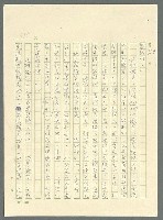 主要名稱：古拉格群島　第三部圖檔，第931張，共1374張