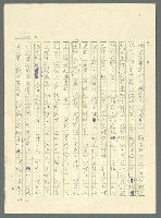 主要名稱：古拉格群島　第三部圖檔，第932張，共1374張