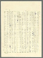 主要名稱：古拉格群島　第三部圖檔，第933張，共1374張