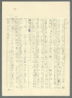 主要名稱：古拉格群島　第三部圖檔，第934張，共1374張