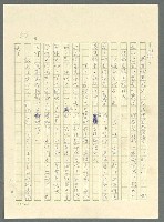 主要名稱：古拉格群島　第三部圖檔，第935張，共1374張