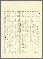主要名稱：古拉格群島　第三部圖檔，第938張，共1374張