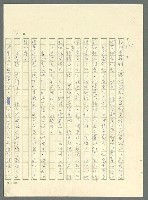 主要名稱：古拉格群島　第三部圖檔，第939張，共1374張