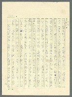 主要名稱：古拉格群島　第三部圖檔，第940張，共1374張