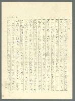 主要名稱：古拉格群島　第三部圖檔，第941張，共1374張