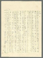 主要名稱：古拉格群島　第三部圖檔，第942張，共1374張