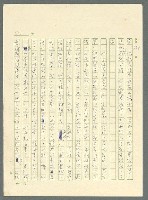 主要名稱：古拉格群島　第三部圖檔，第943張，共1374張