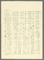 主要名稱：古拉格群島　第三部圖檔，第944張，共1374張
