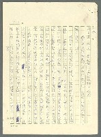 主要名稱：古拉格群島　第三部圖檔，第946張，共1374張