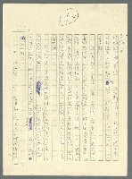 主要名稱：古拉格群島　第三部圖檔，第947張，共1374張