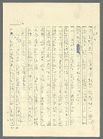 主要名稱：古拉格群島　第三部圖檔，第948張，共1374張