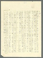 主要名稱：古拉格群島　第三部圖檔，第949張，共1374張