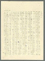 主要名稱：古拉格群島　第三部圖檔，第951張，共1374張