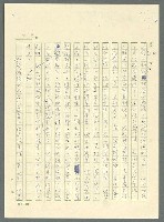 主要名稱：古拉格群島　第三部圖檔，第952張，共1374張