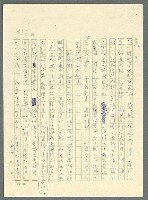 主要名稱：古拉格群島　第三部圖檔，第953張，共1374張