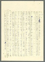 主要名稱：古拉格群島　第三部圖檔，第954張，共1374張