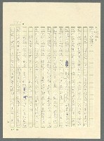 主要名稱：古拉格群島　第三部圖檔，第960張，共1374張