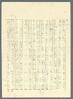 主要名稱：古拉格群島　第三部圖檔，第963張，共1374張