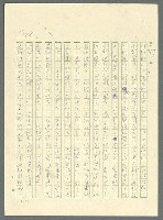 主要名稱：古拉格群島　第三部圖檔，第964張，共1374張