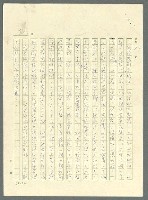 主要名稱：古拉格群島　第三部圖檔，第965張，共1374張