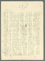 主要名稱：古拉格群島　第三部圖檔，第967張，共1374張