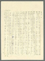 主要名稱：古拉格群島　第三部圖檔，第969張，共1374張