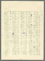 主要名稱：古拉格群島　第三部圖檔，第970張，共1374張