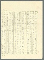 主要名稱：古拉格群島　第三部圖檔，第971張，共1374張