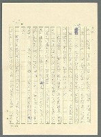 主要名稱：古拉格群島　第三部圖檔，第973張，共1374張